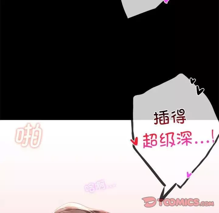 背叛的开始-第13话 - 图片 15