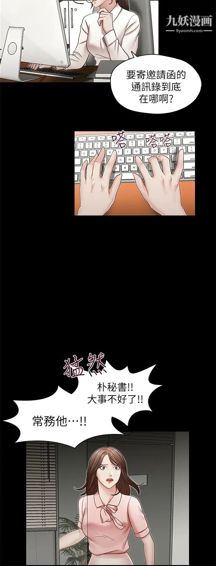 哥哥的秘书第30话-也许是最后一晚