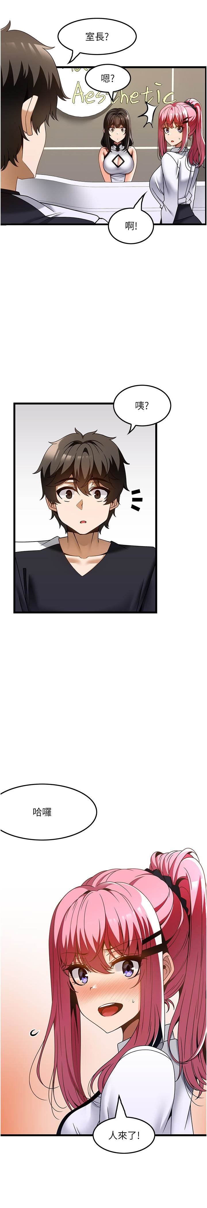 顶级按摩师第36话-为瞭和你做爱，我甩瞭男友