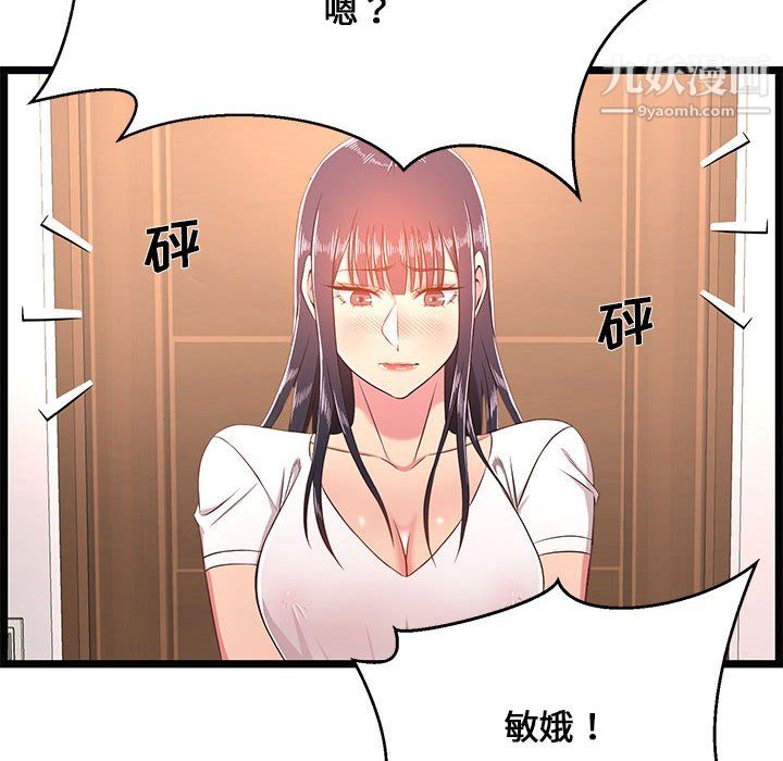 螞蟻地獄第21話