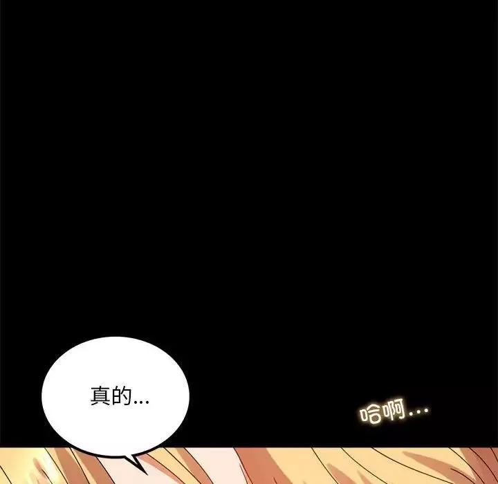 背叛的开始-第13话 - 图片 20