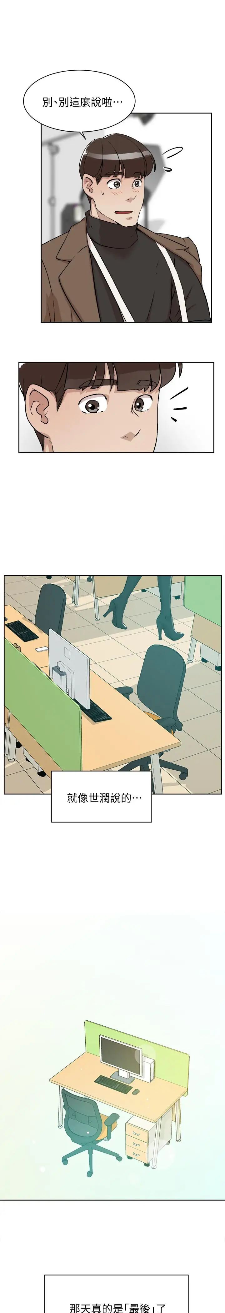 她的高跟鞋第129话-难忘激情夜