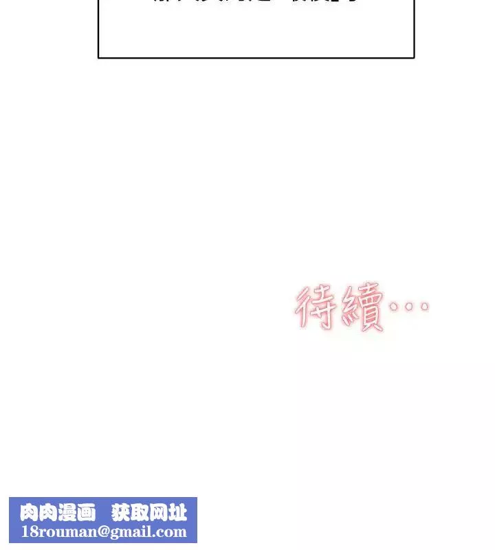 她的高跟鞋第129話-難忘激情夜