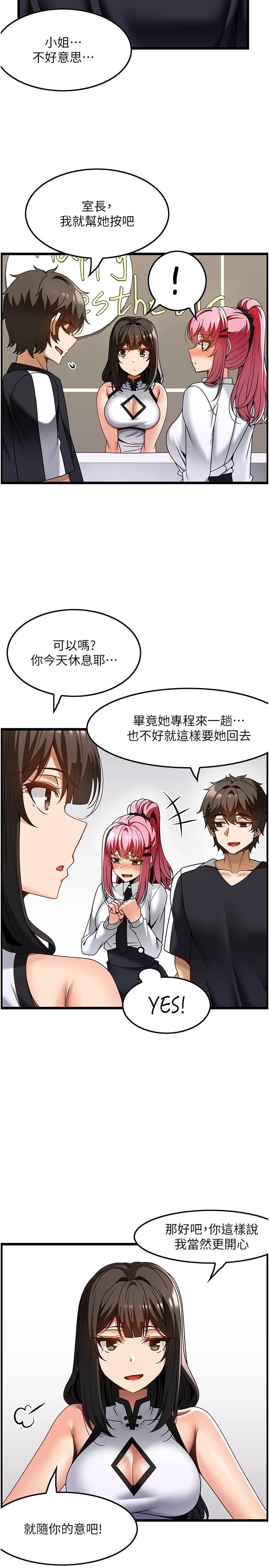 顶级按摩师第36话-为瞭和你做爱，我甩瞭男友