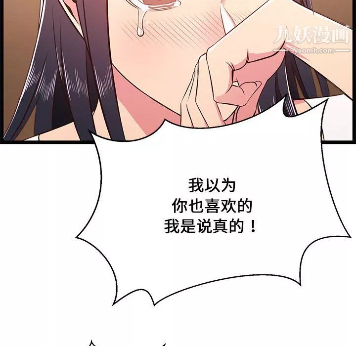 螞蟻地獄第21話