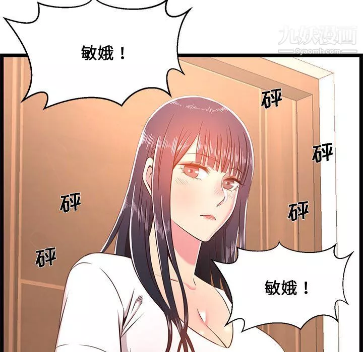 蚂蚁地狱-第21话 - 图片 39
