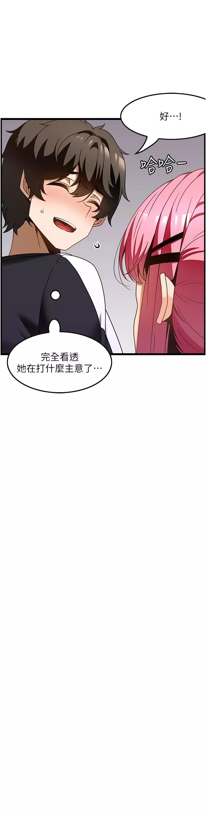 顶级按摩师-第36话-为瞭和你做爱，我甩瞭男友 - 图片 13