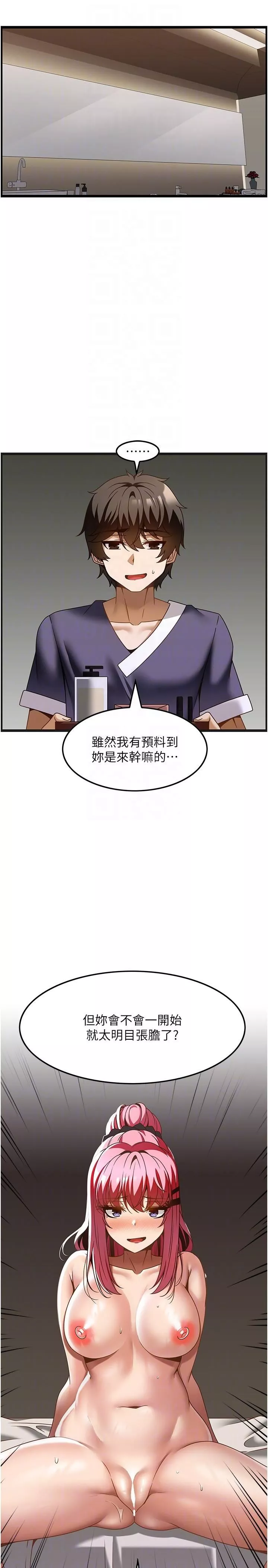 顶级按摩师-第36话-为瞭和你做爱，我甩瞭男友 - 图片 14