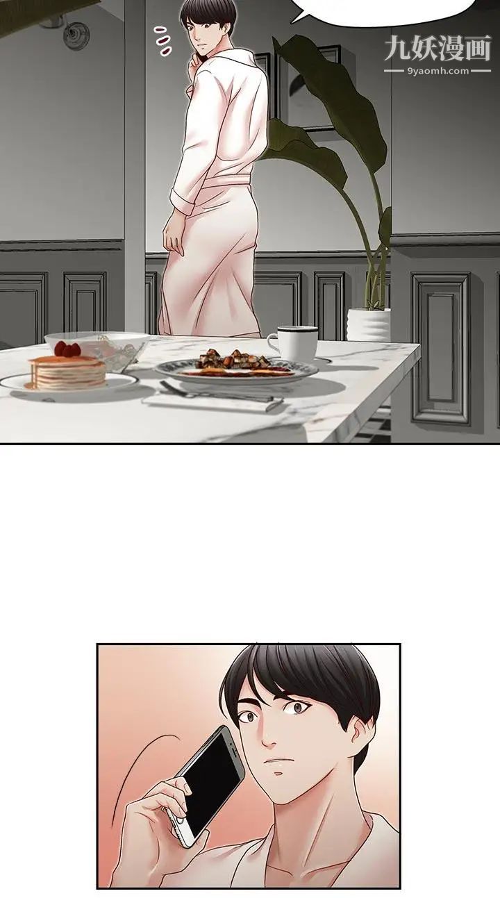 哥哥的秘書第30話-也許是最後一晚