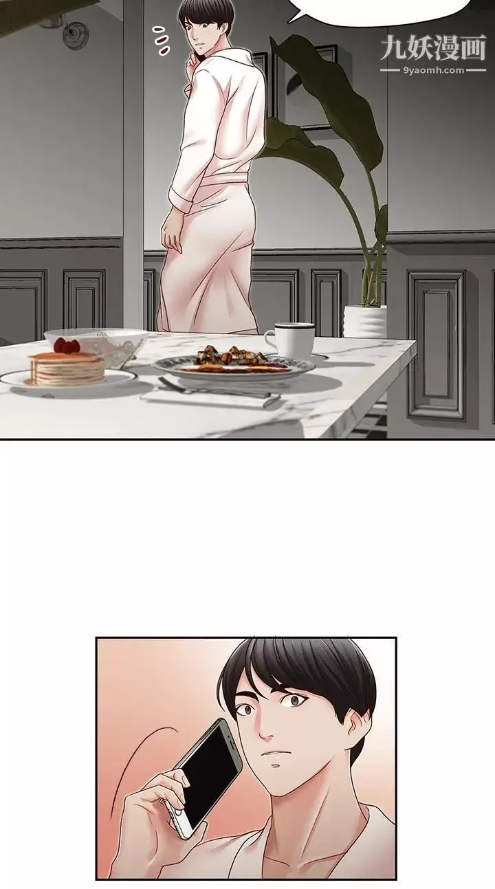 哥哥的秘書第30話-也許是最後一晚