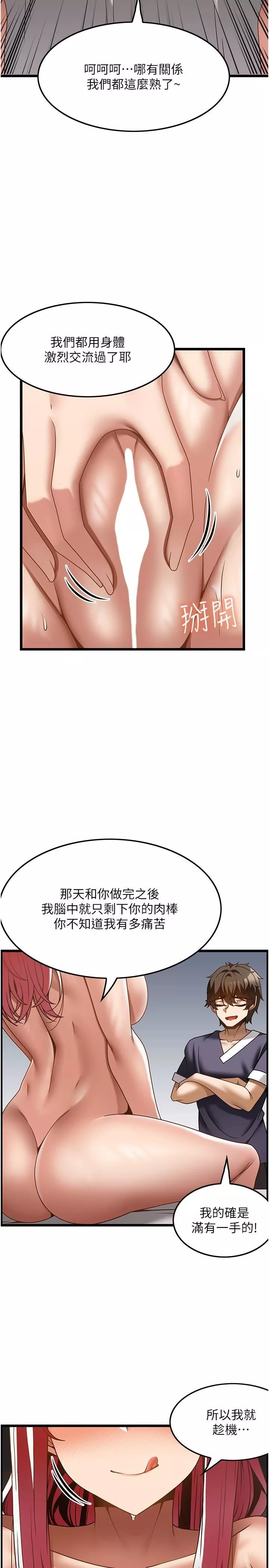 顶级按摩师-第36话-为瞭和你做爱，我甩瞭男友 - 图片 15