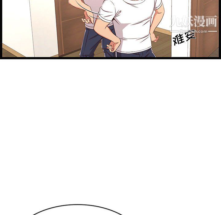 螞蟻地獄第21話