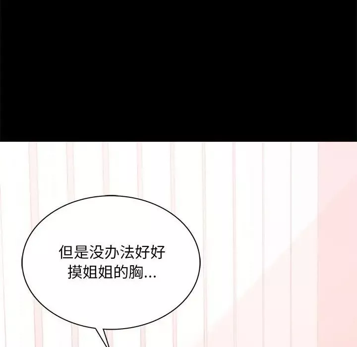 背叛的开始第13話