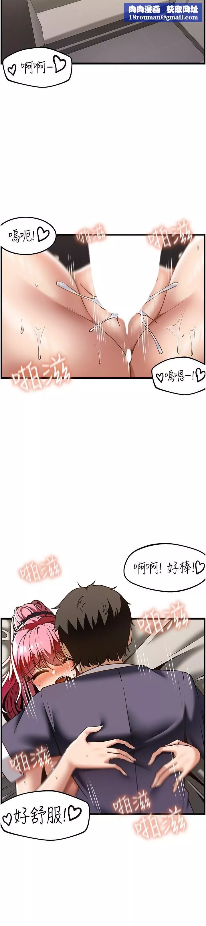 顶级按摩师-第36话-为瞭和你做爱，我甩瞭男友 - 图片 17
