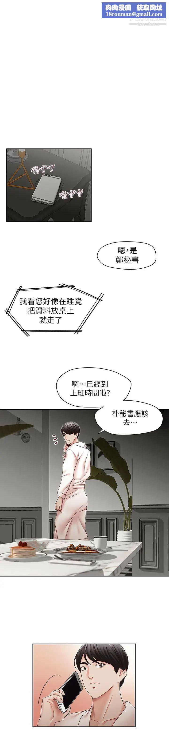 哥哥的秘书第31话-亚凌隐藏的过去