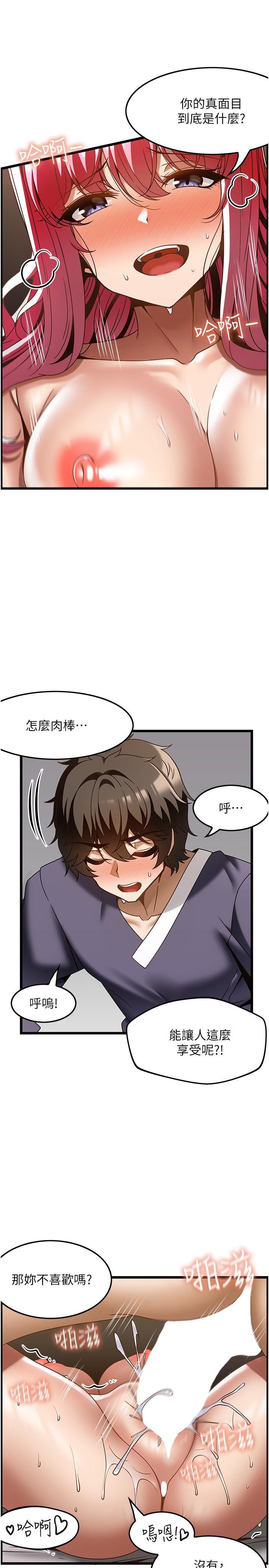 頂級按摩師第36話-為瞭和你做愛，我甩瞭男友