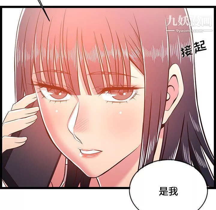 螞蟻地獄第21話