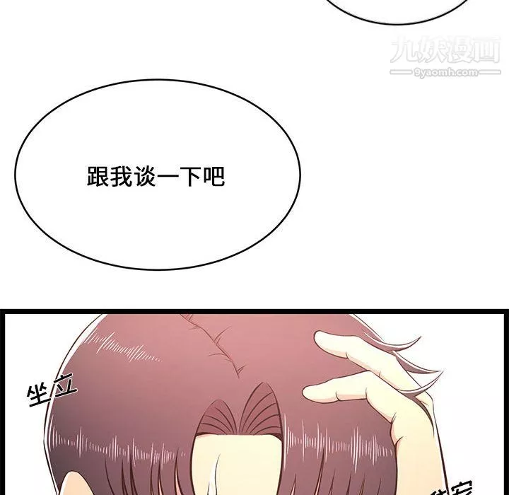 蚂蚁地狱-第21话 - 图片 48