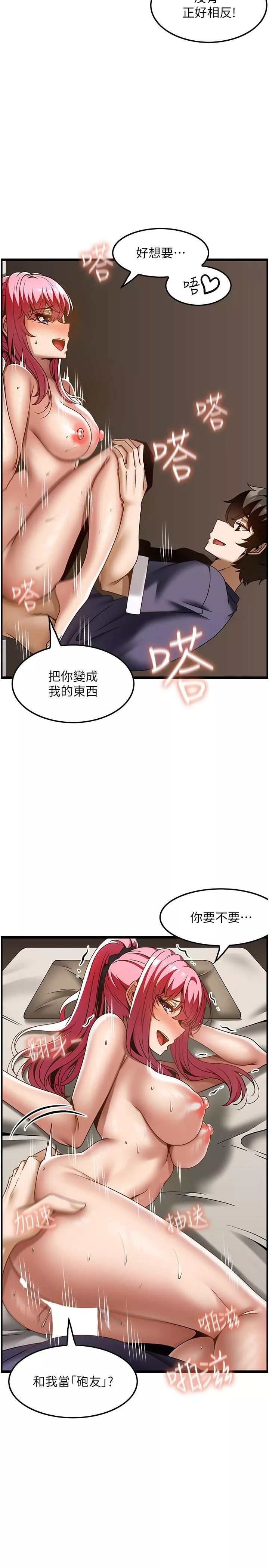 顶级按摩师-第36话-为瞭和你做爱，我甩瞭男友 - 图片 20