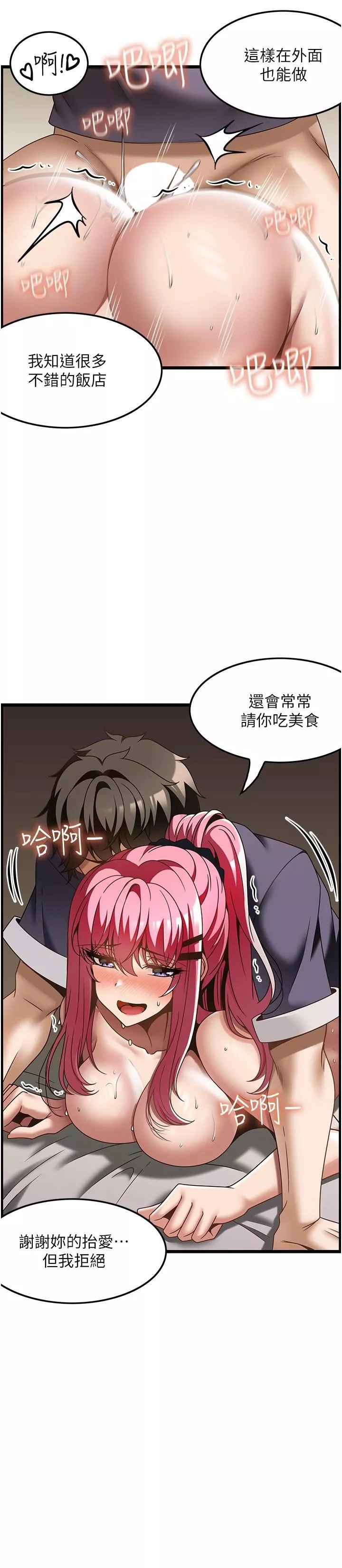 頂級按摩師第36話-為瞭和你做愛，我甩瞭男友
