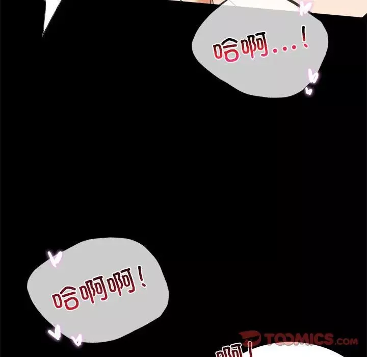 背叛的开始第13話