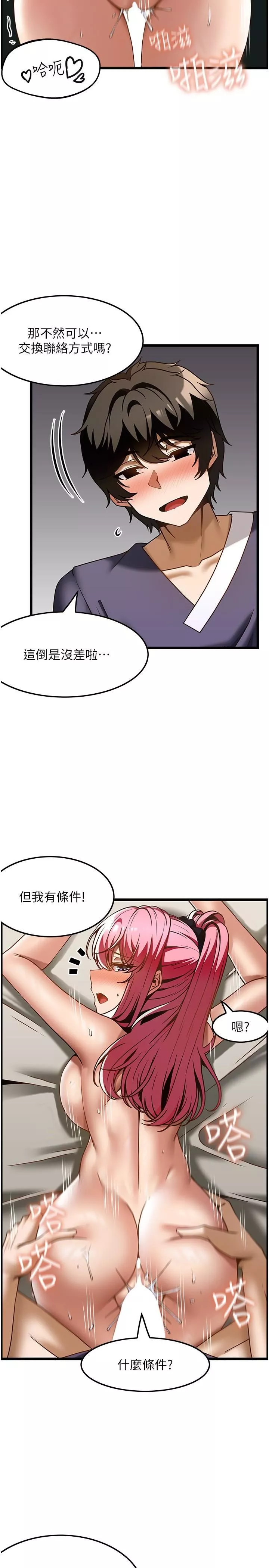 顶级按摩师-第36话-为瞭和你做爱，我甩瞭男友 - 图片 23