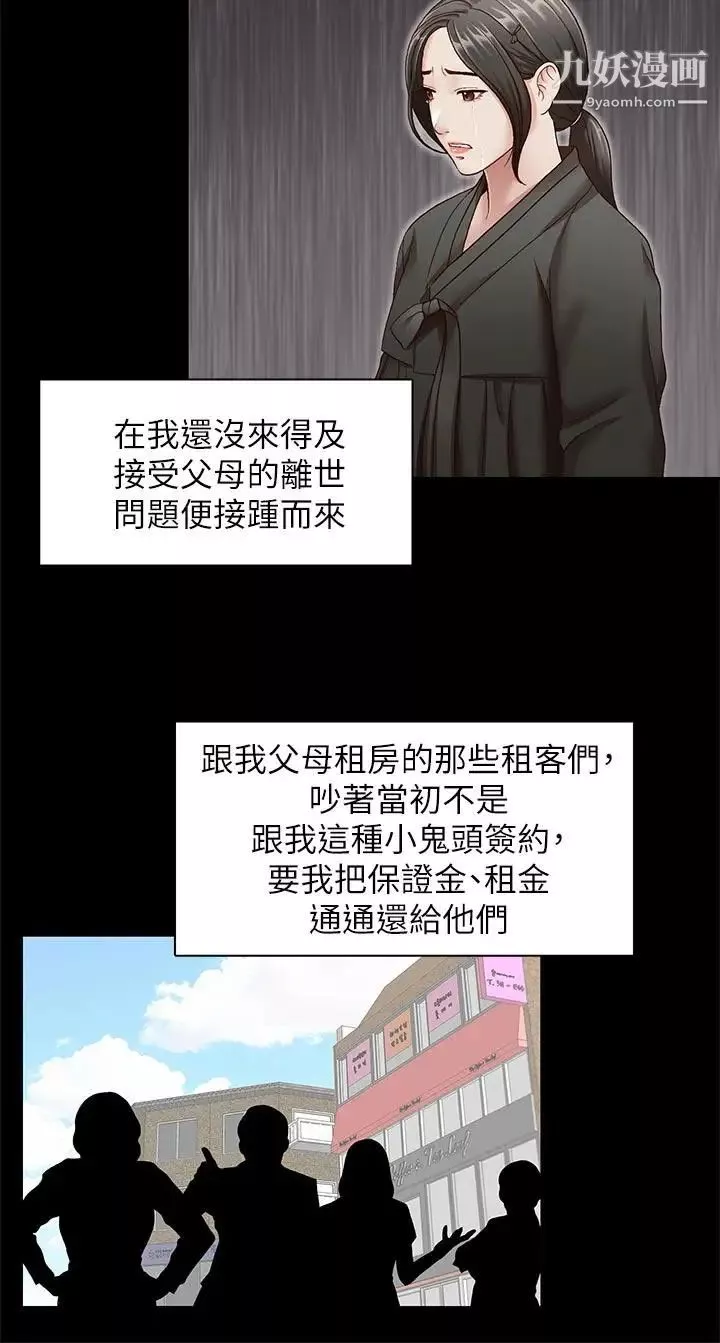 哥哥的秘书-第31话-亚凌隐藏的过去 - 图片 7