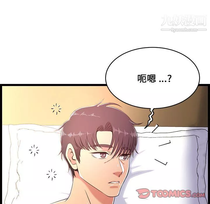 螞蟻地獄第21話