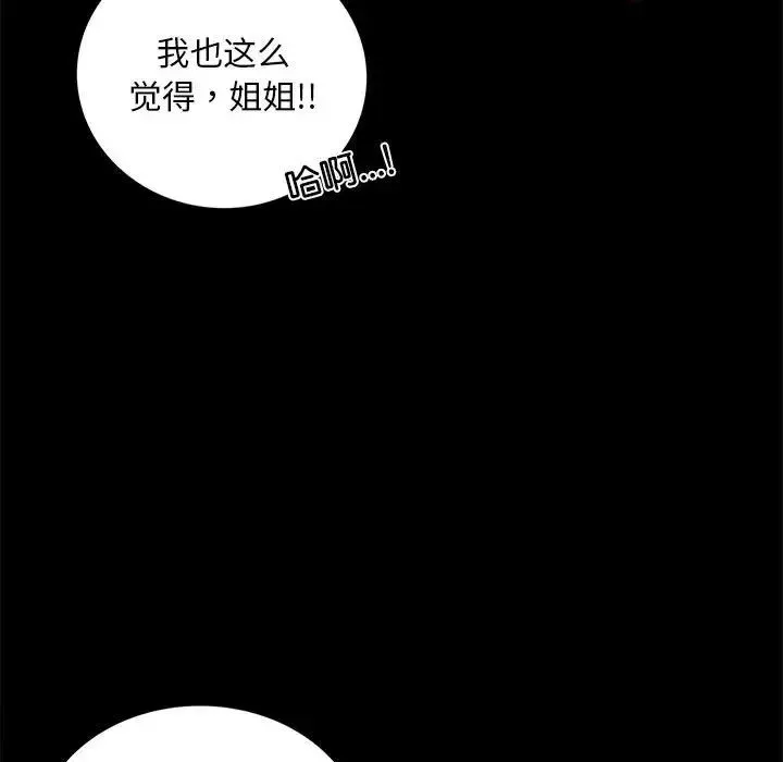 背叛的开始第13話