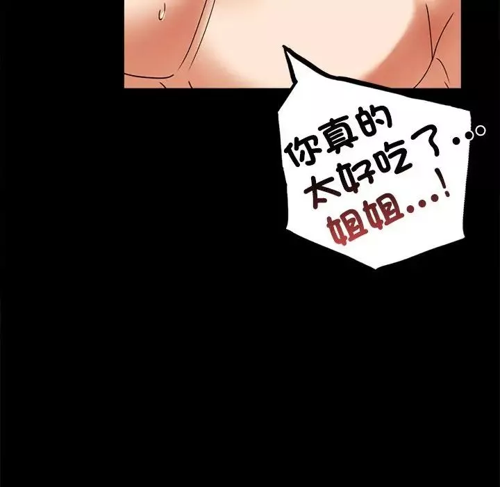 背叛的开始-第13话 - 图片 42