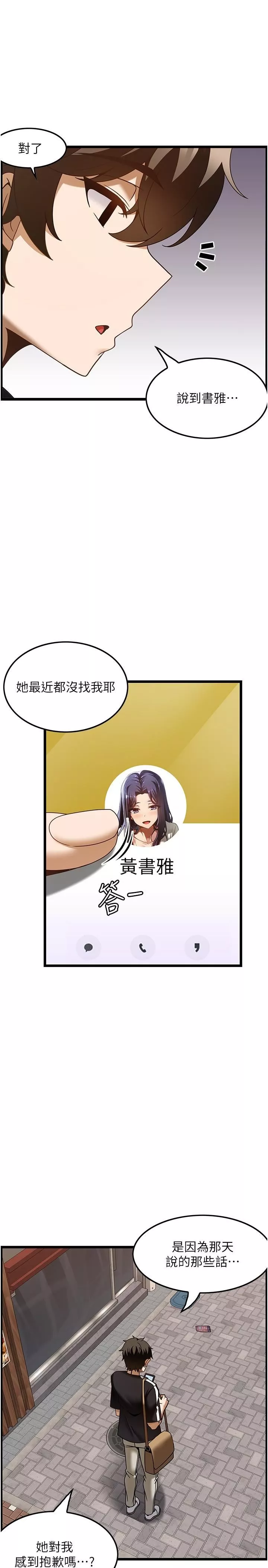 頂級按摩師第36話-為瞭和你做愛，我甩瞭男友