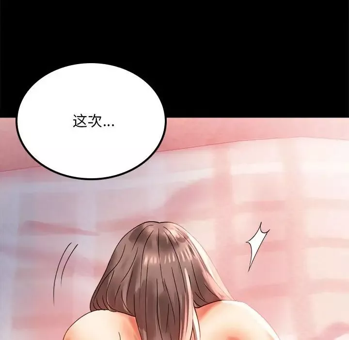 背叛的开始-第13话 - 图片 43