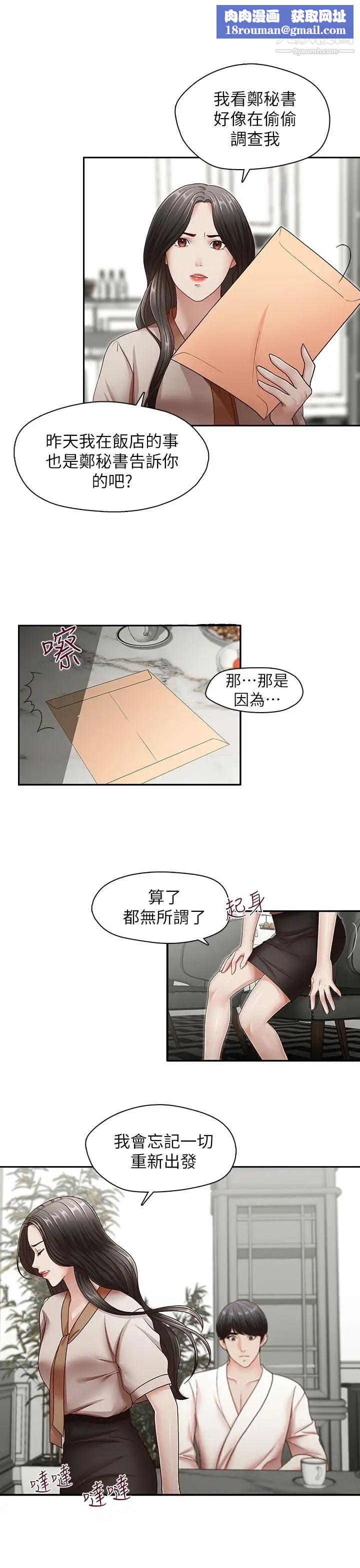 哥哥的秘书第31话-亚凌隐藏的过去