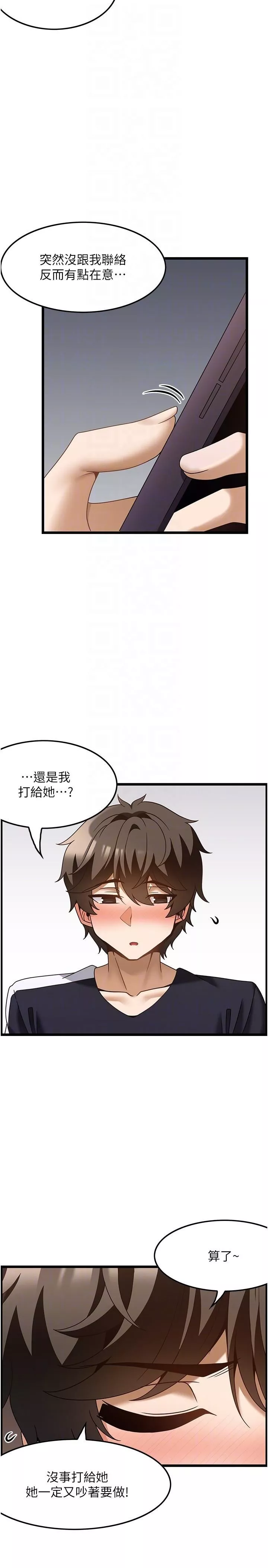 頂級按摩師第36話-為瞭和你做愛，我甩瞭男友