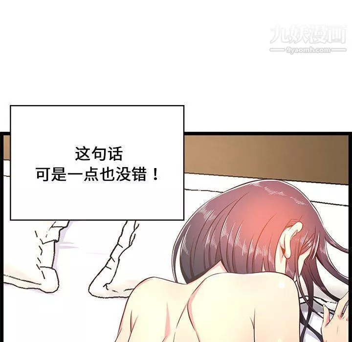 螞蟻地獄第21話