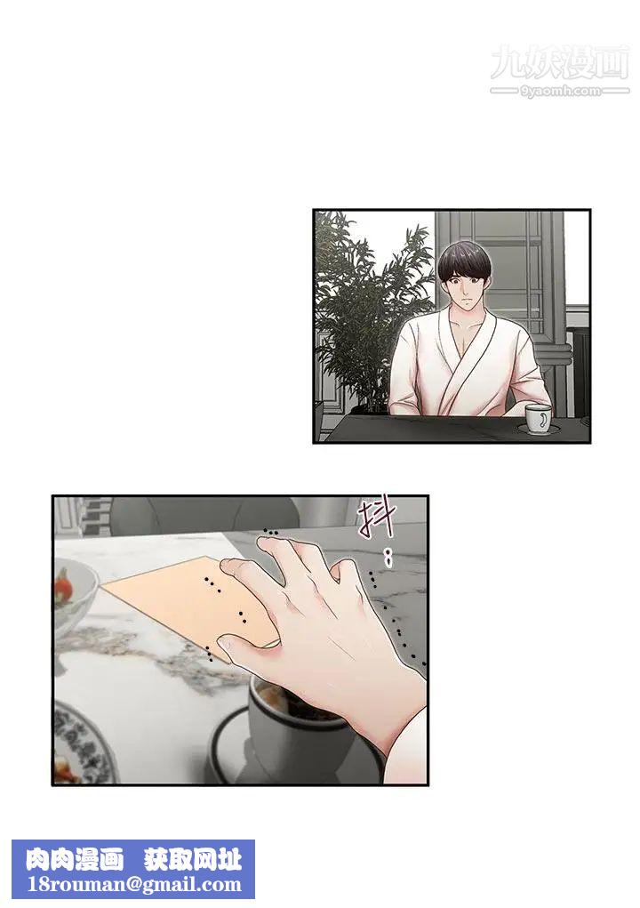 哥哥的秘书第31话-亚凌隐藏的过去