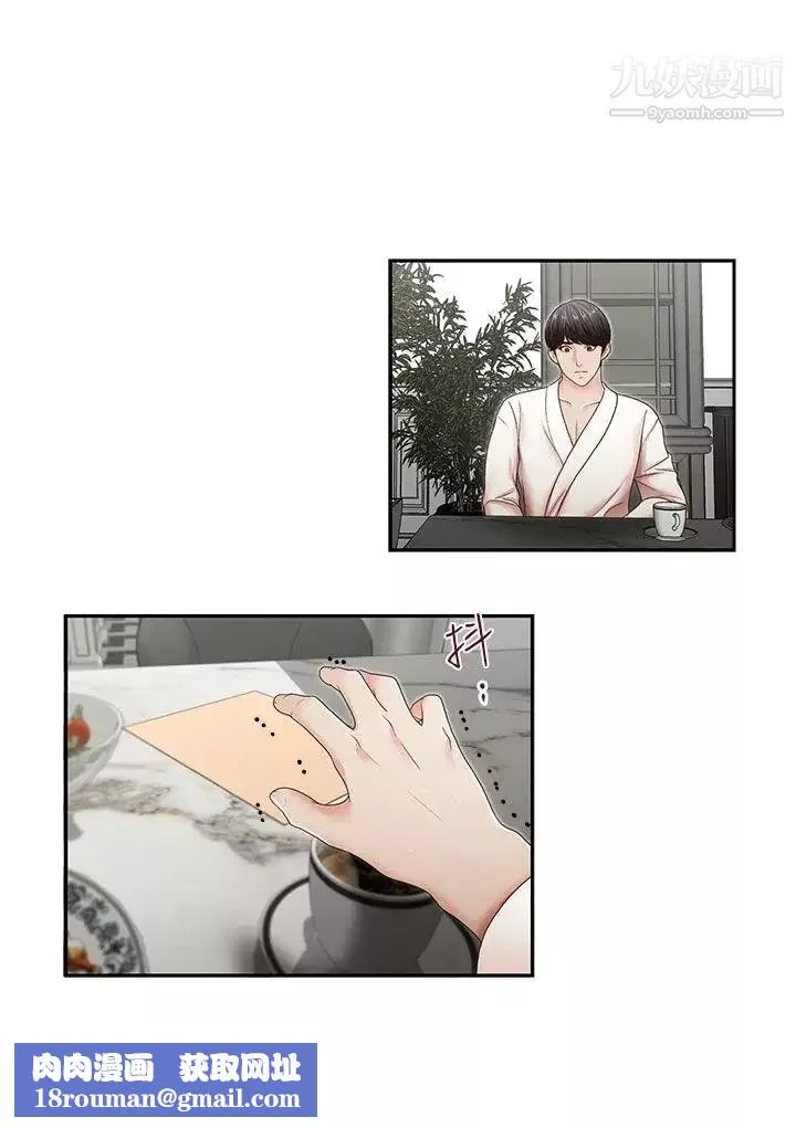 哥哥的秘書第31話-亞凌隱藏的過去