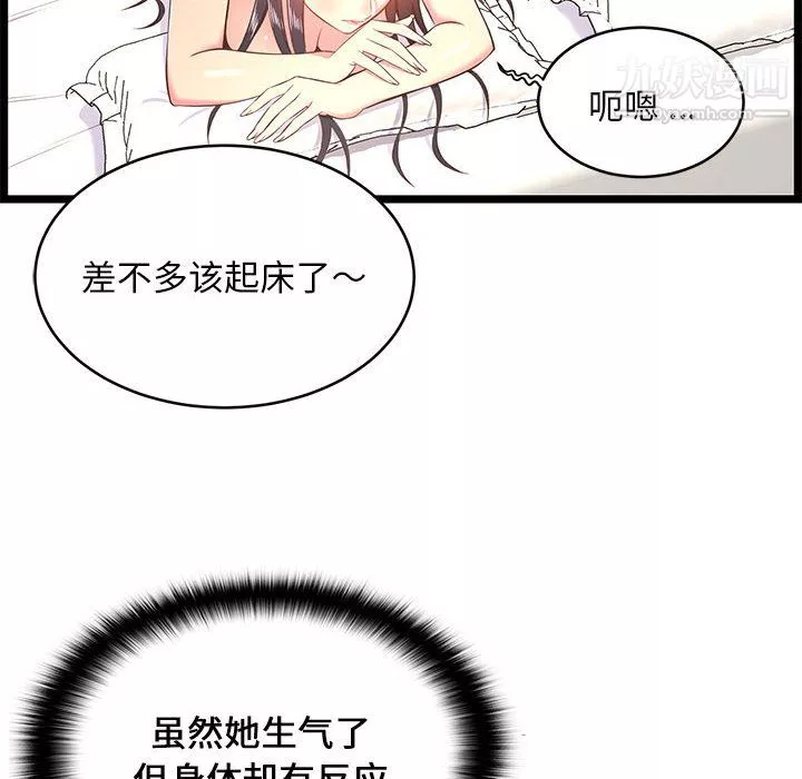 螞蟻地獄第21話