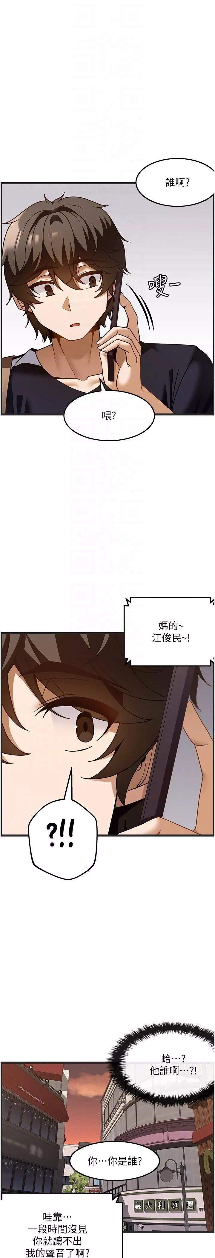 頂級按摩師第36話-為瞭和你做愛，我甩瞭男友