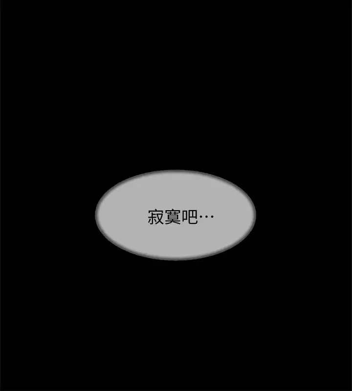 她的高跟鞋第130話-準備的cosplay驚喜