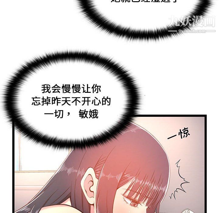 螞蟻地獄第21話