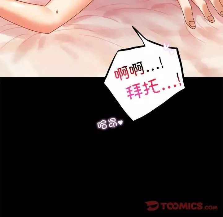 背叛的开始第13話