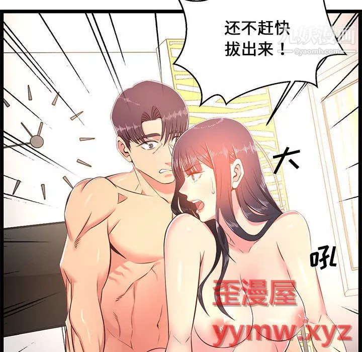 蚂蚁地狱-第21话 - 图片 68