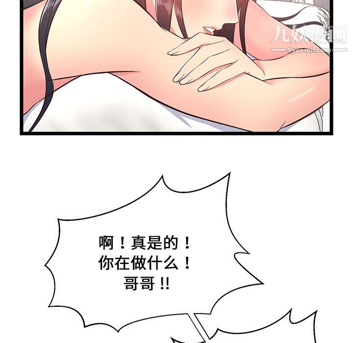 蚂蚁地狱第21话