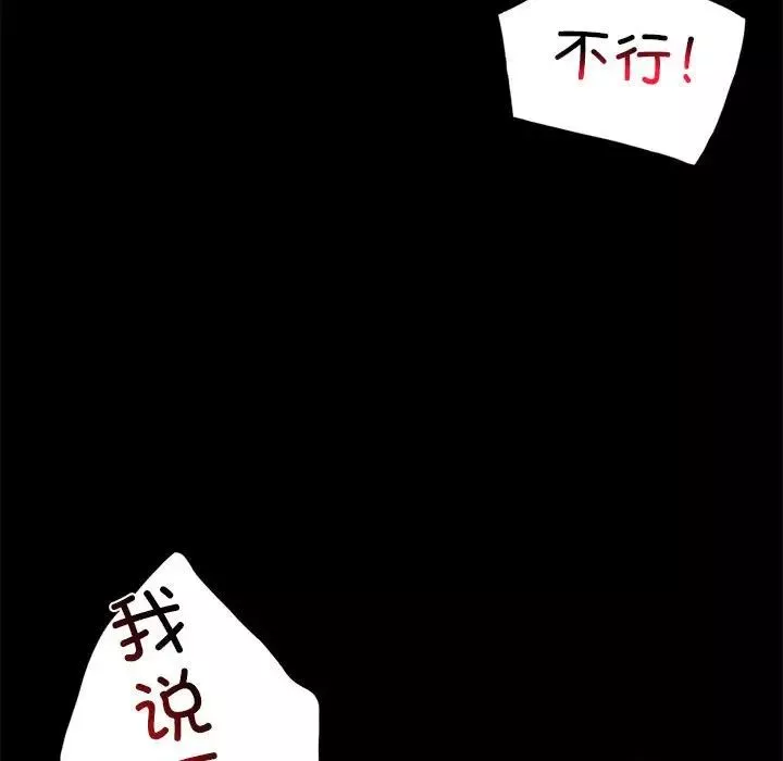 背叛的开始-第13话 - 图片 56