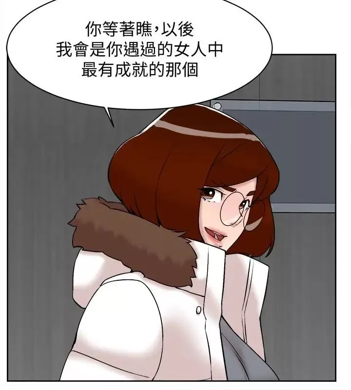 她的高跟鞋第130話-準備的cosplay驚喜