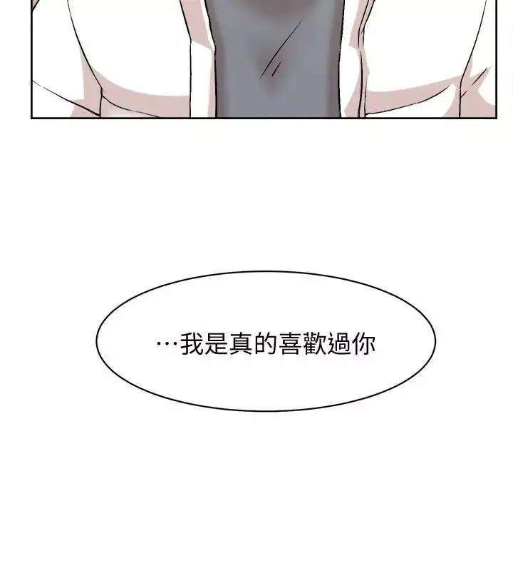 她的高跟鞋第130話-準備的cosplay驚喜