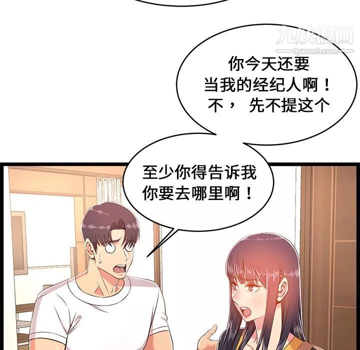螞蟻地獄第21話