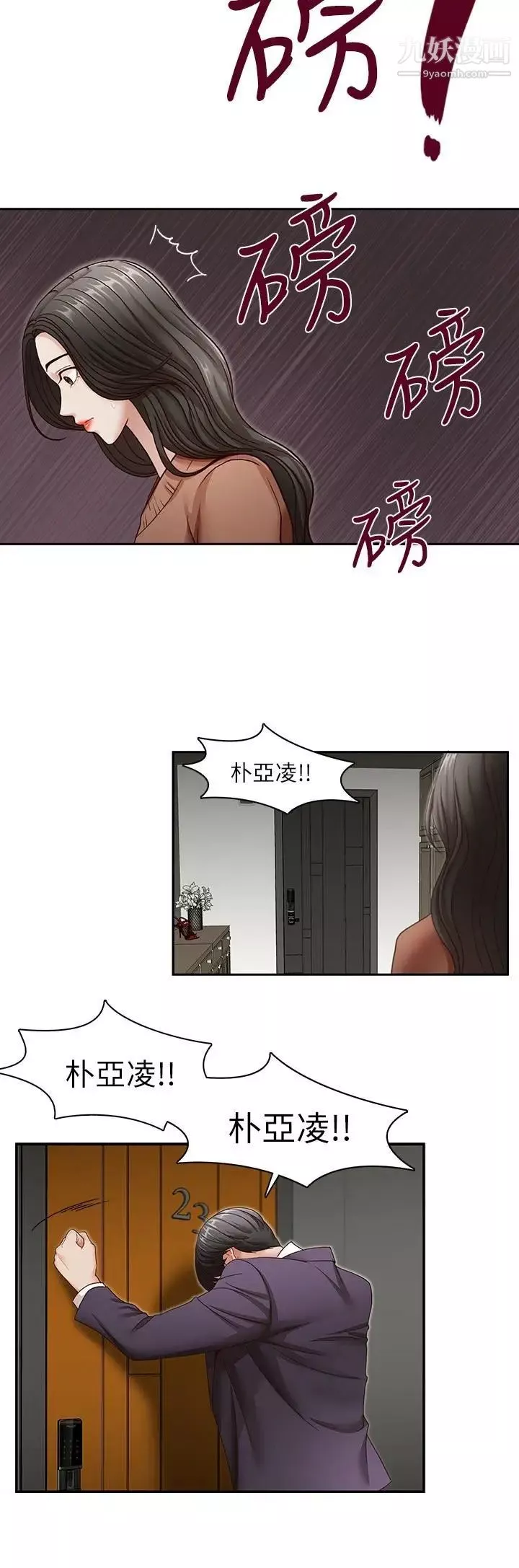 哥哥的秘书-第31话-亚凌隐藏的过去 - 图片 25