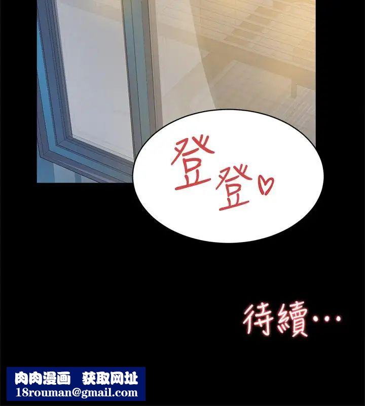 她的高跟鞋第130話-準備的cosplay驚喜